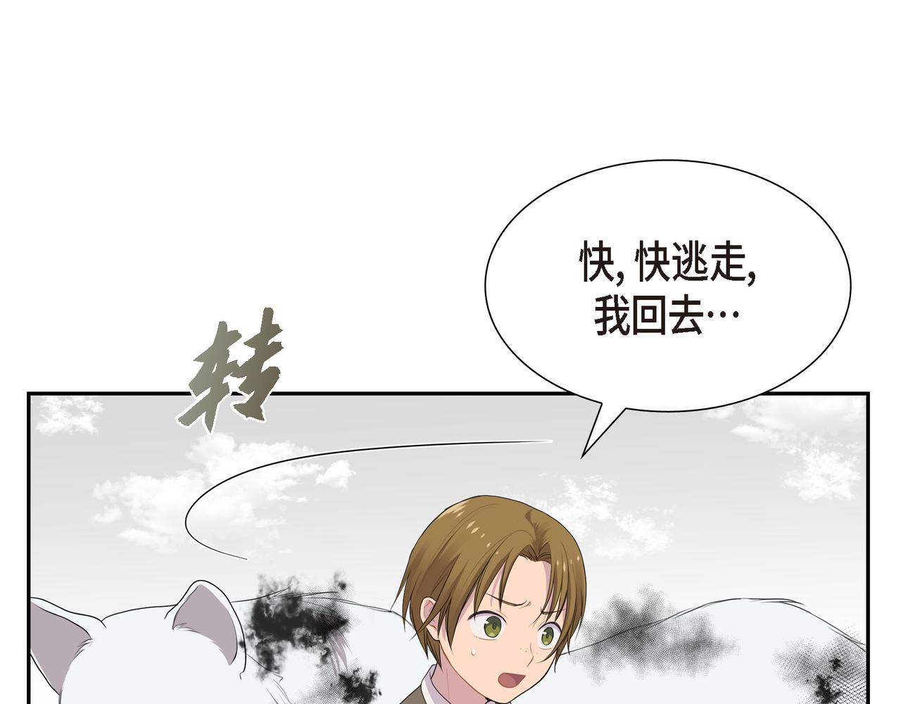 第19话 睡眠魔法120