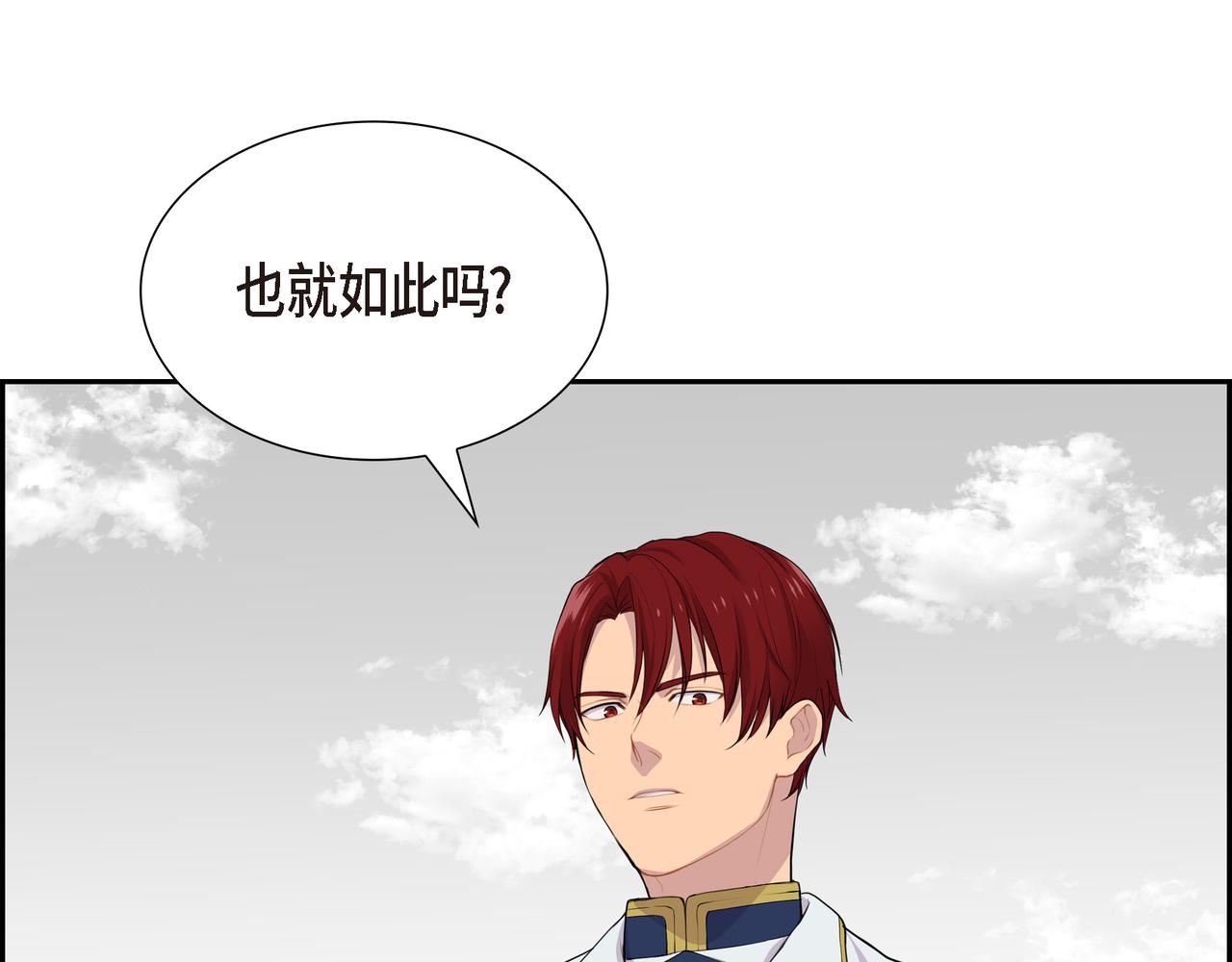 第19话 睡眠魔法129