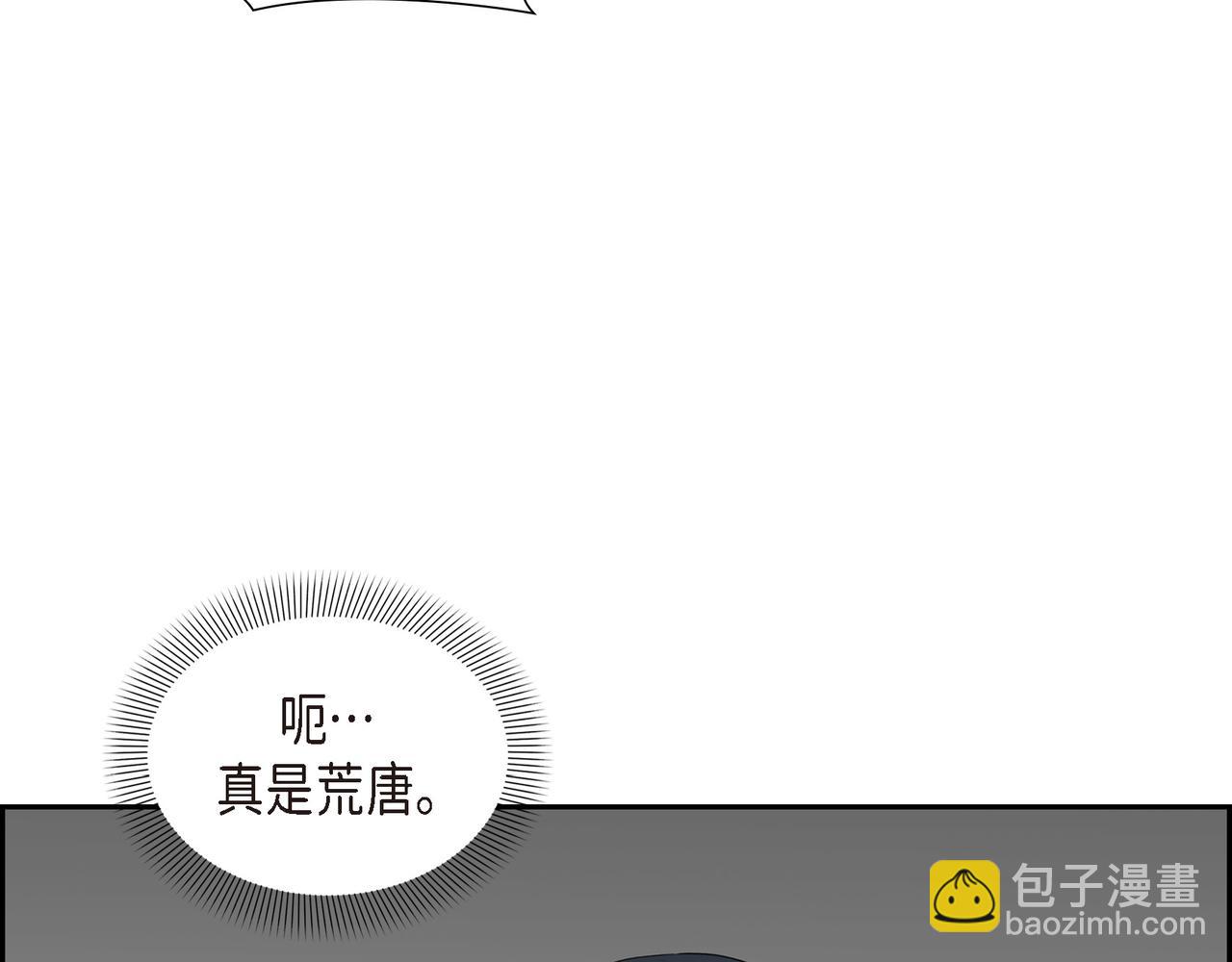 第19话 睡眠魔法5