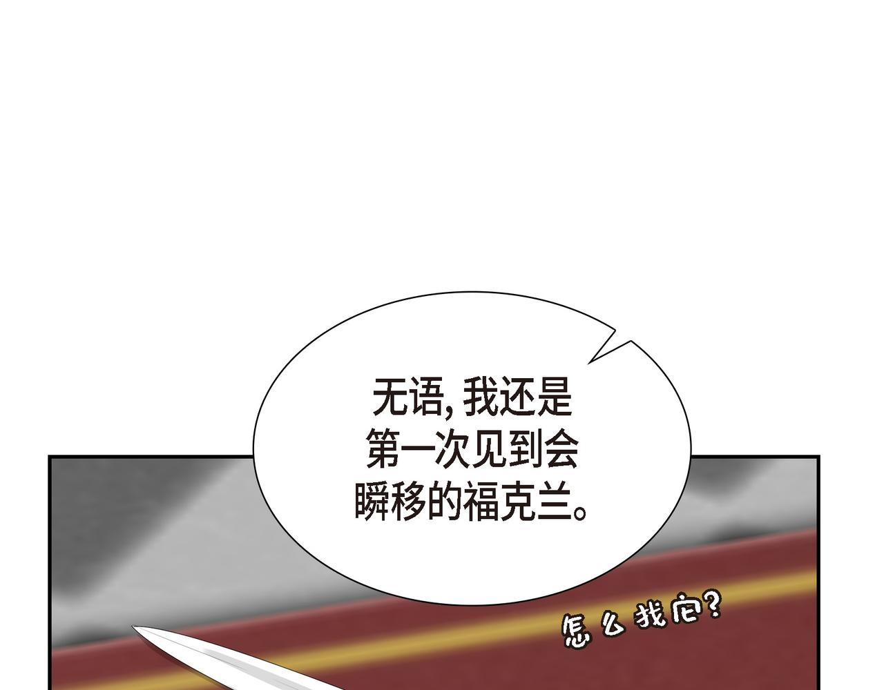 第19话 睡眠魔法75