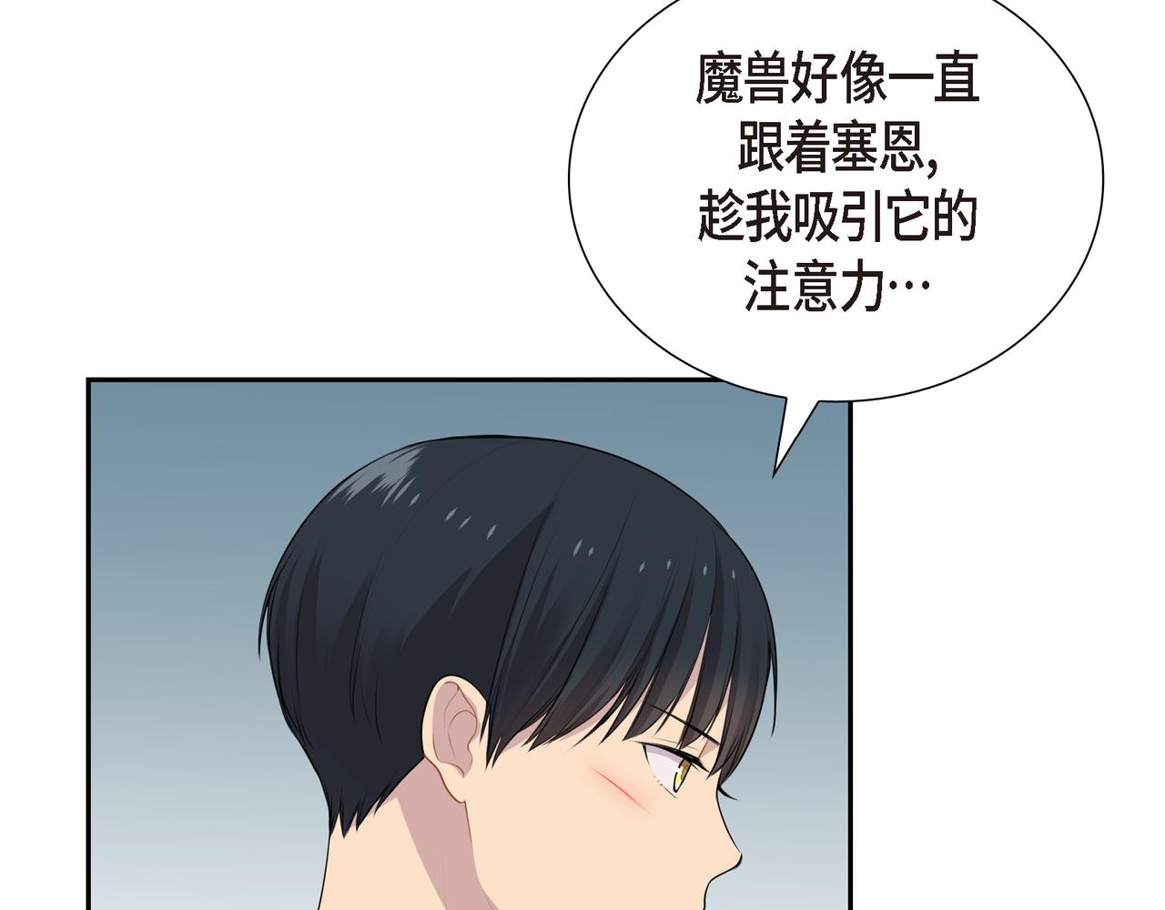 第19话 睡眠魔法84