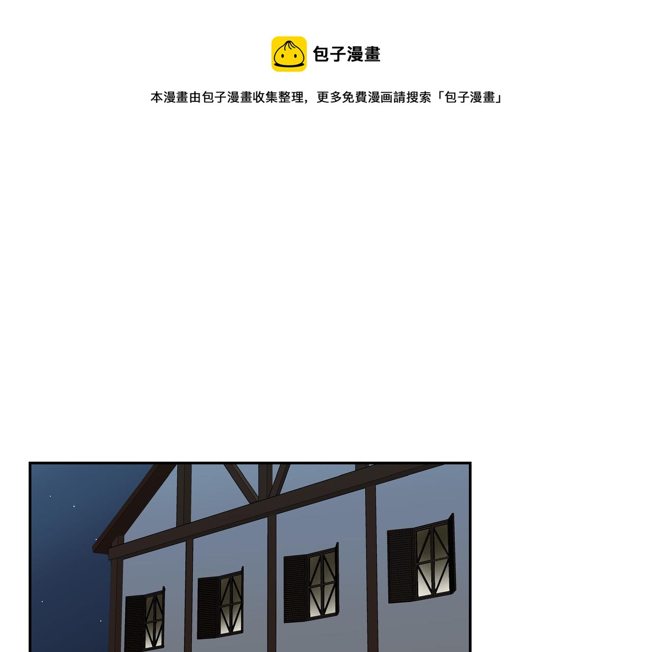 第21话 缝隙消除了0