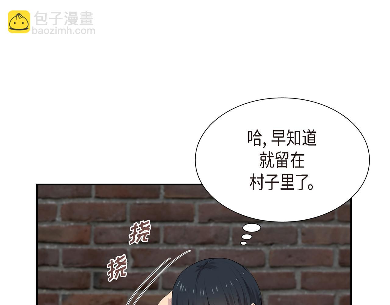 第21话 缝隙消除了101