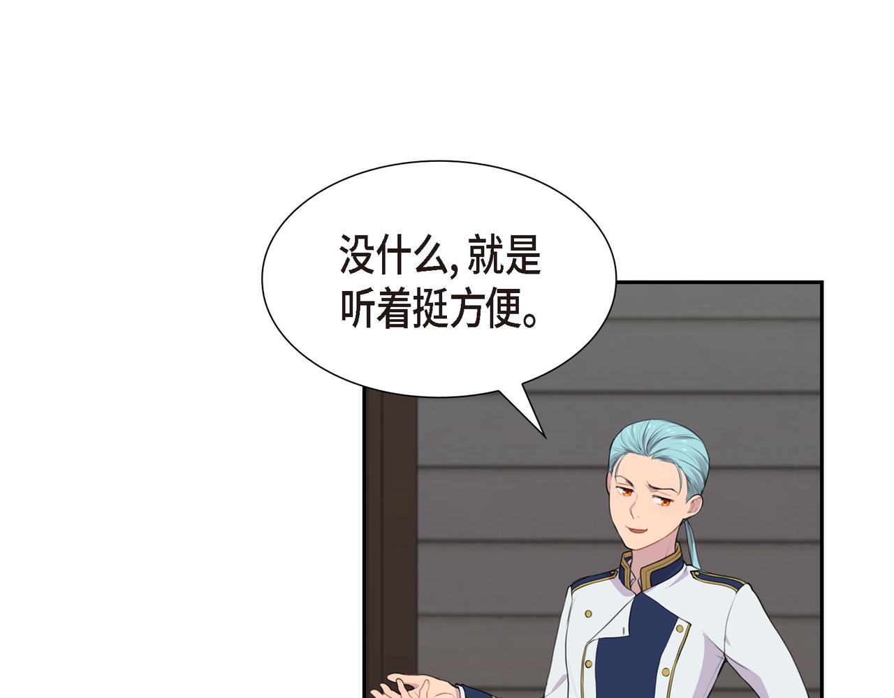 第21话 缝隙消除了11
