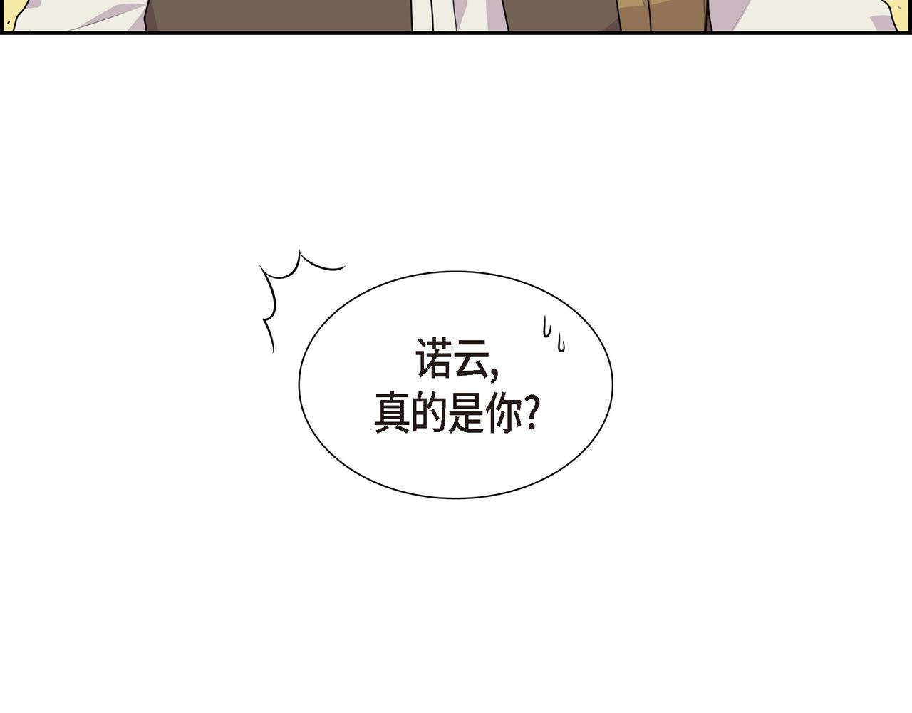 第21话 缝隙消除了118