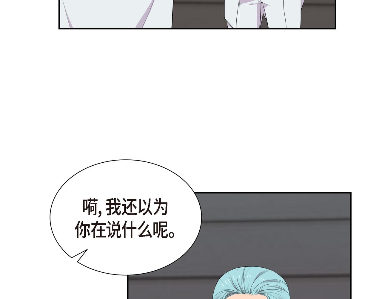 第21话 缝隙消除了19