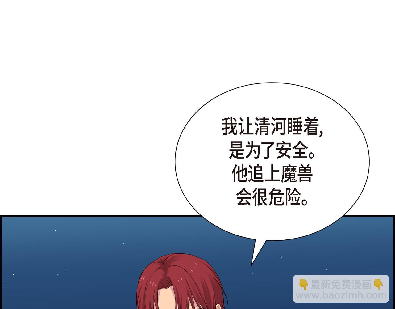 第21话 缝隙消除了21