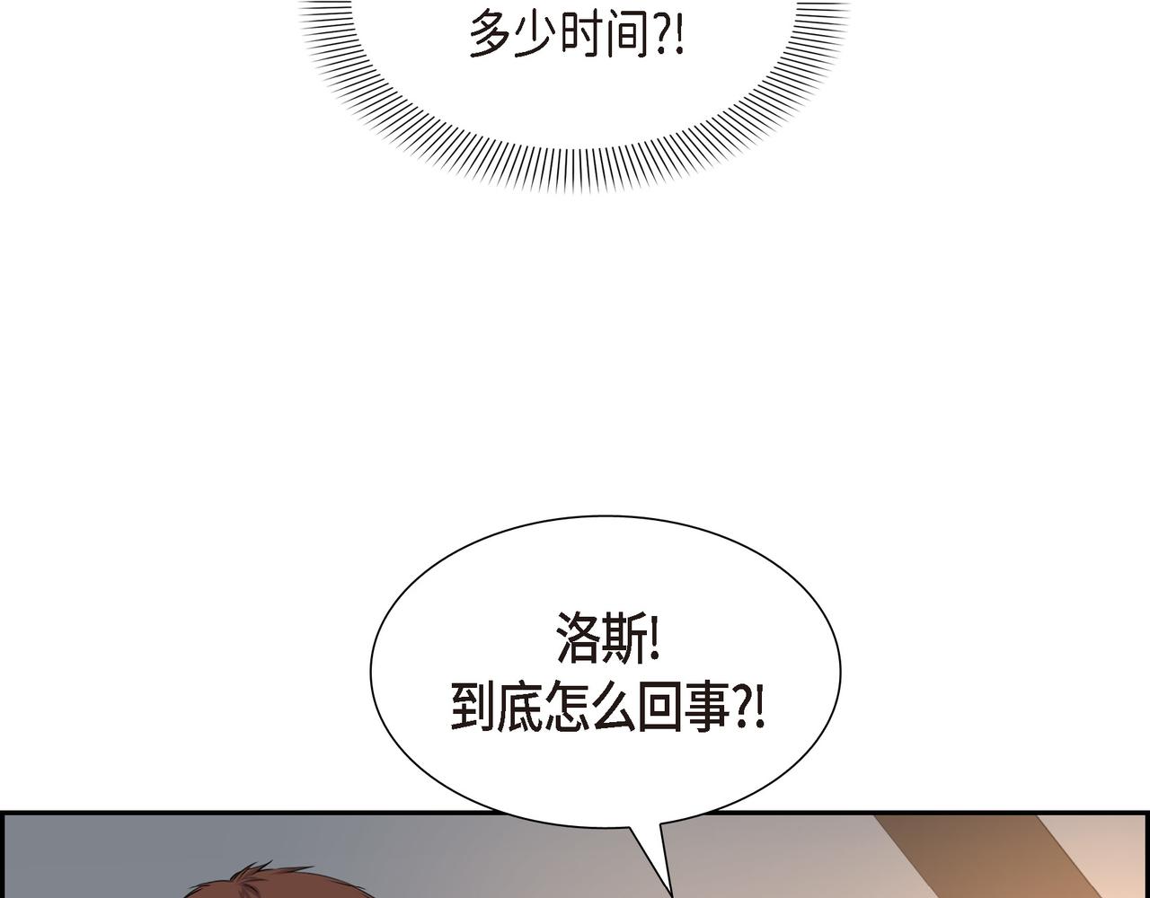 第21话 缝隙消除了38