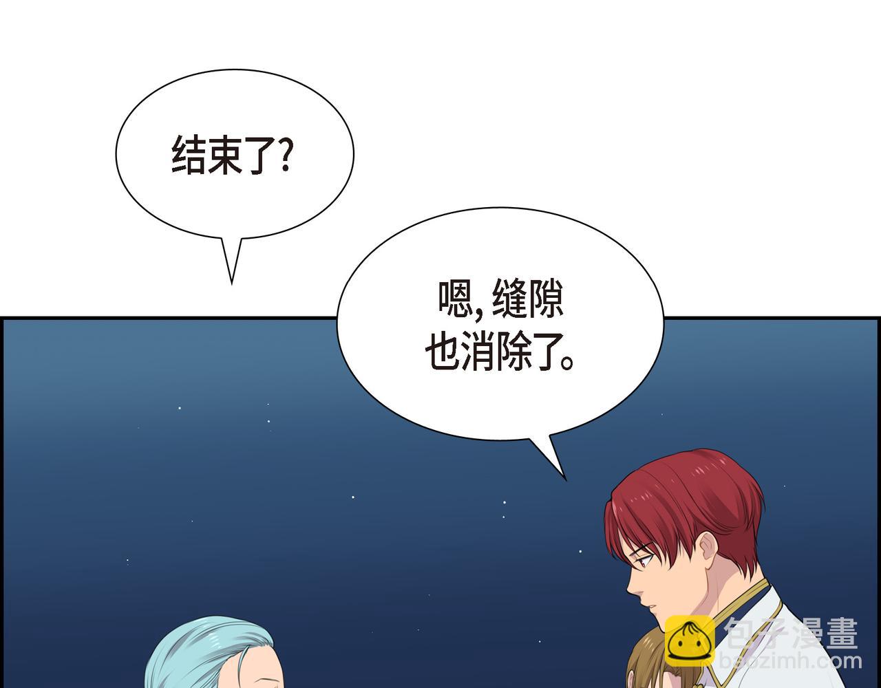 第21话 缝隙消除了4