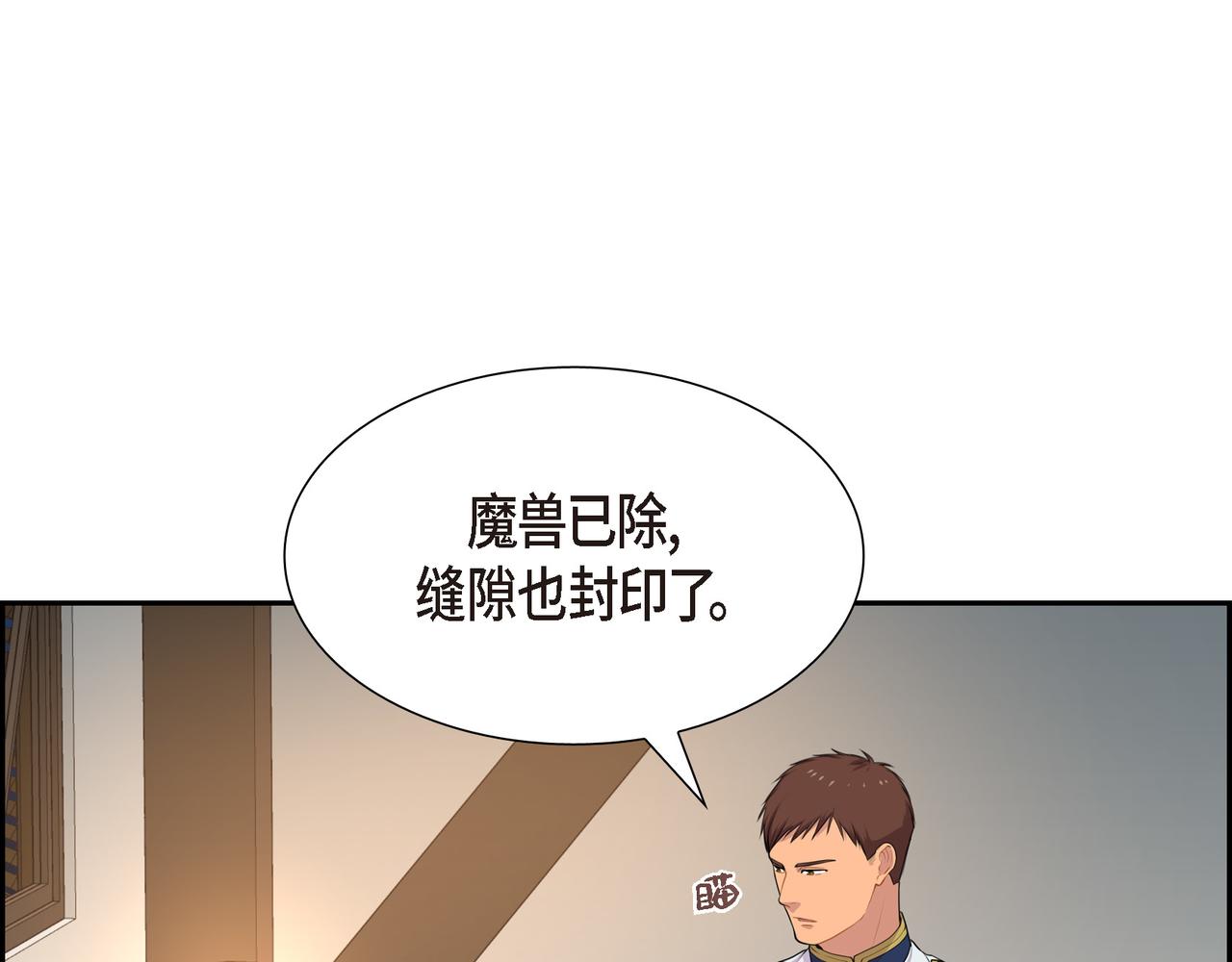 第21话 缝隙消除了40