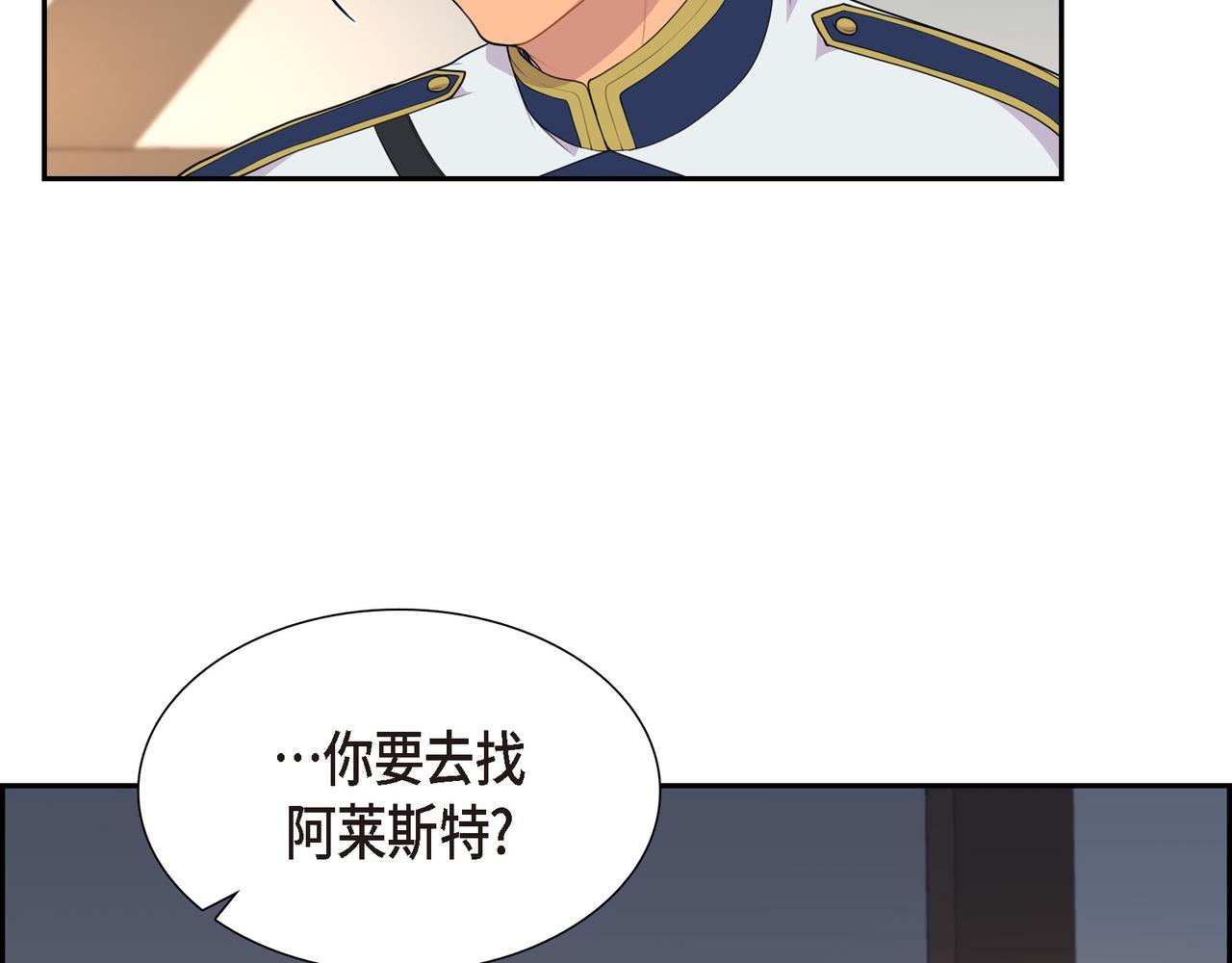 第21话 缝隙消除了45