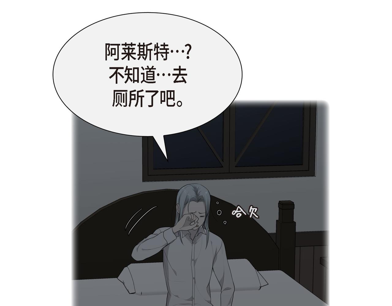 第21话 缝隙消除了58