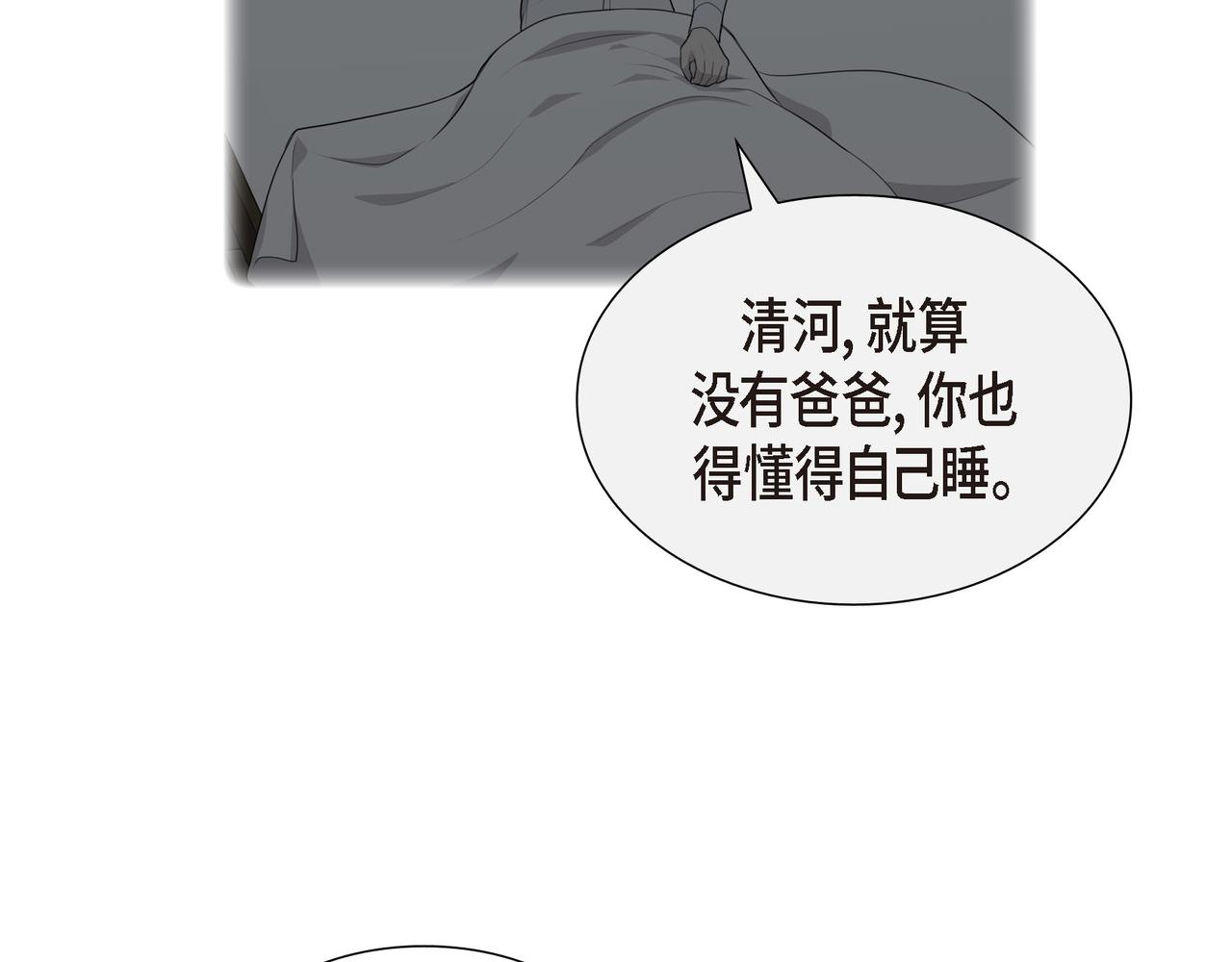 第21话 缝隙消除了59