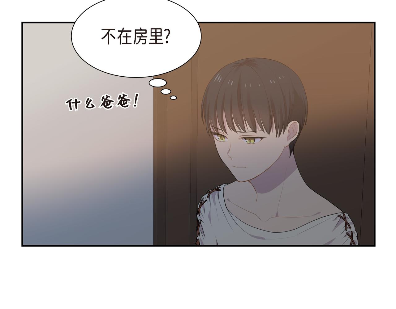 第21话 缝隙消除了60