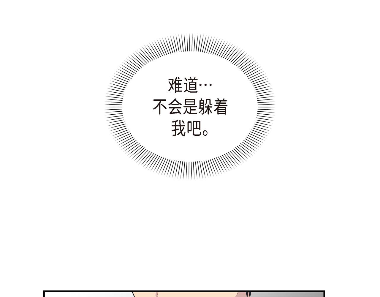第21话 缝隙消除了61