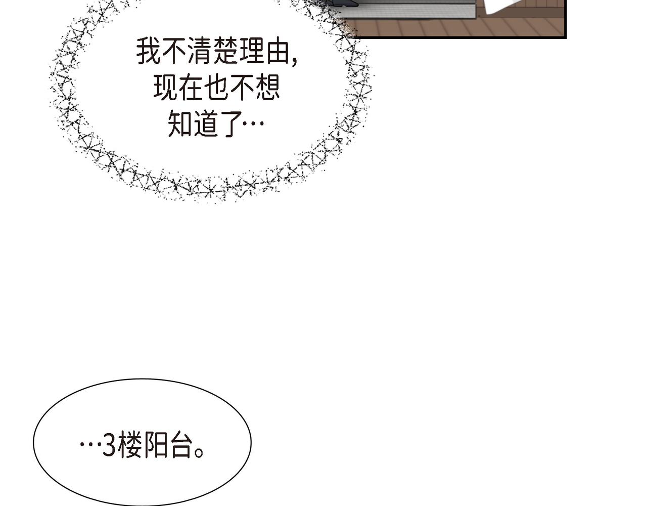 第21话 缝隙消除了69