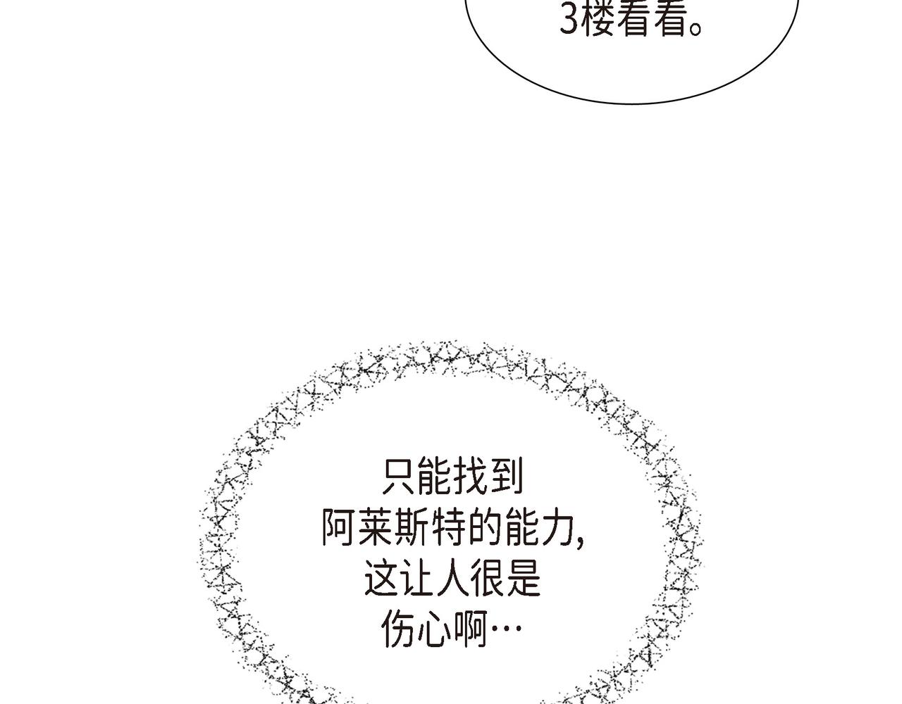 第21话 缝隙消除了74