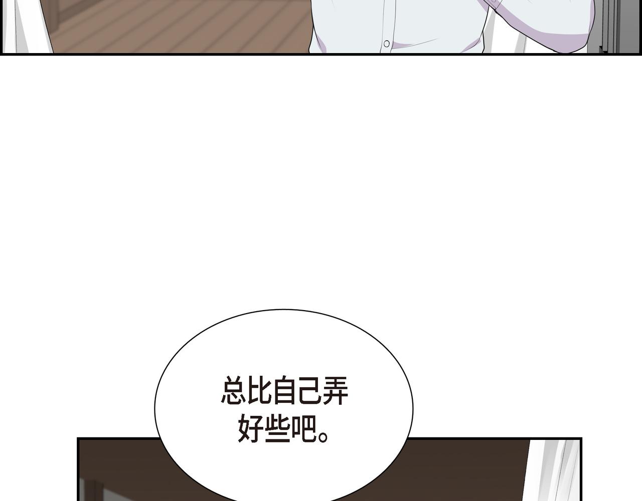 第21话 缝隙消除了78