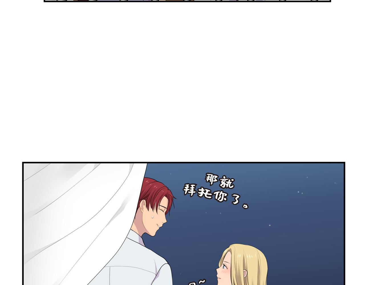 第21话 缝隙消除了80