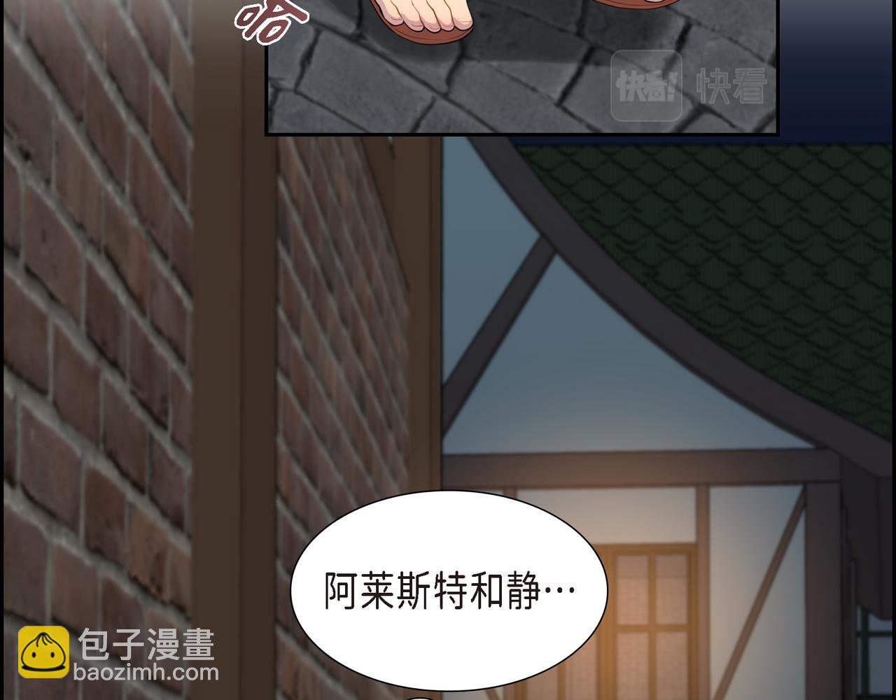 第21话 缝隙消除了88