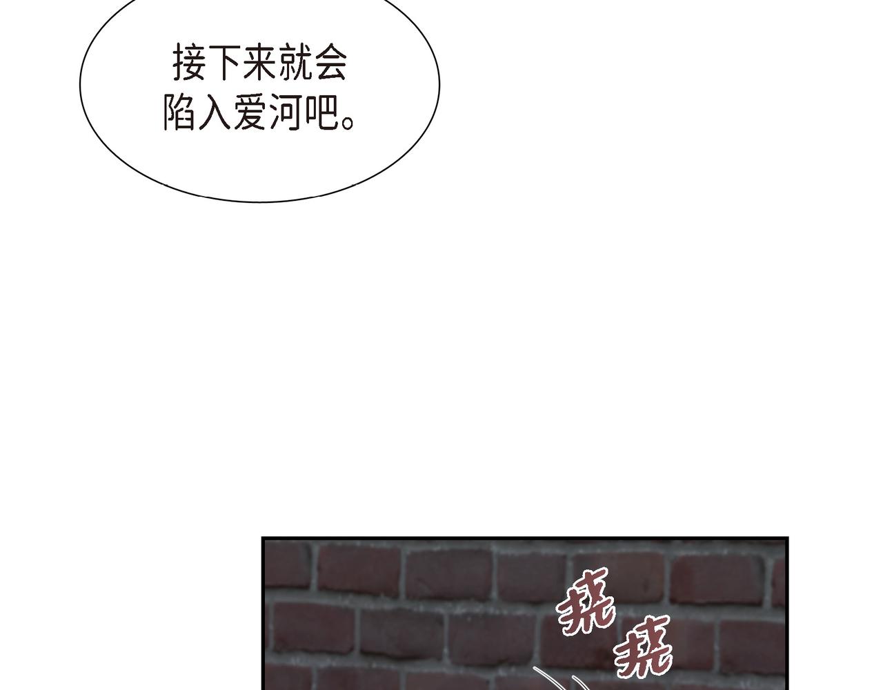 第21话 缝隙消除了92