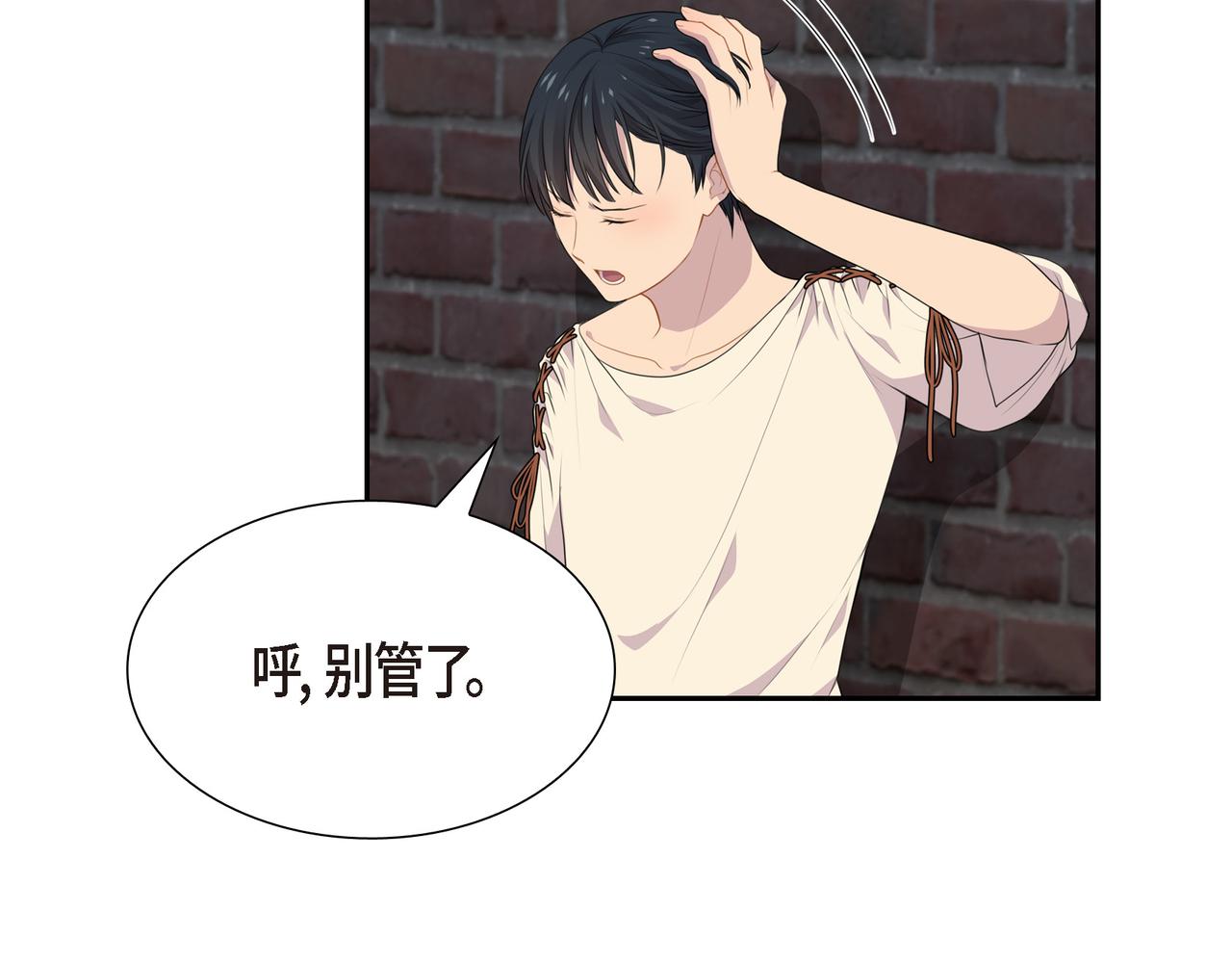 第21话 缝隙消除了93