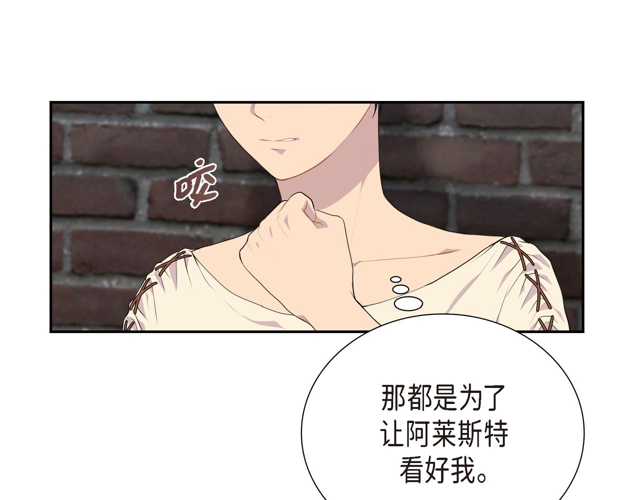 第21话 缝隙消除了98
