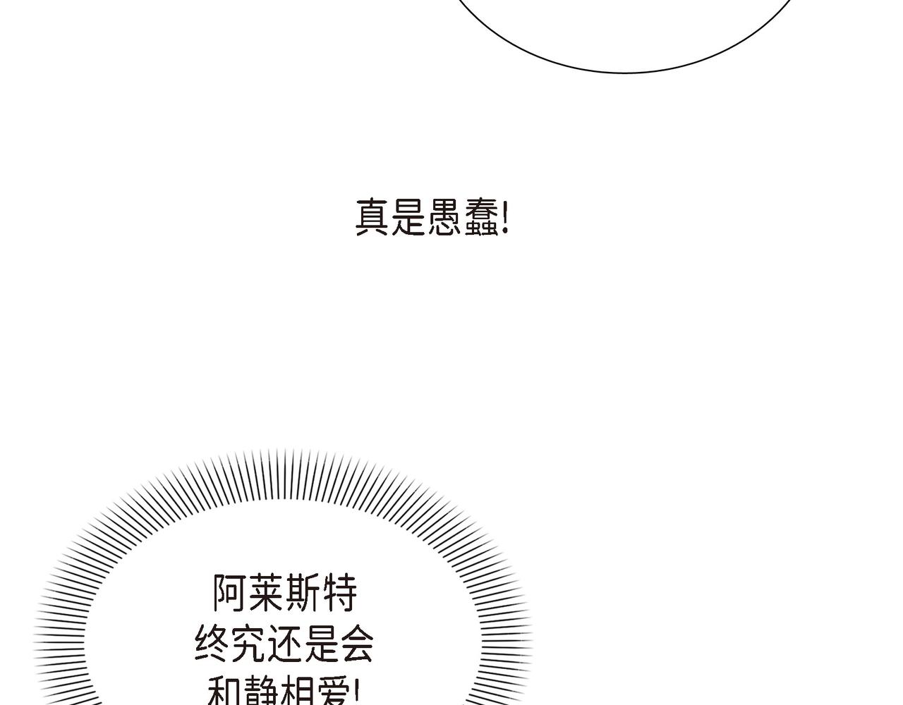 第21话 缝隙消除了99
