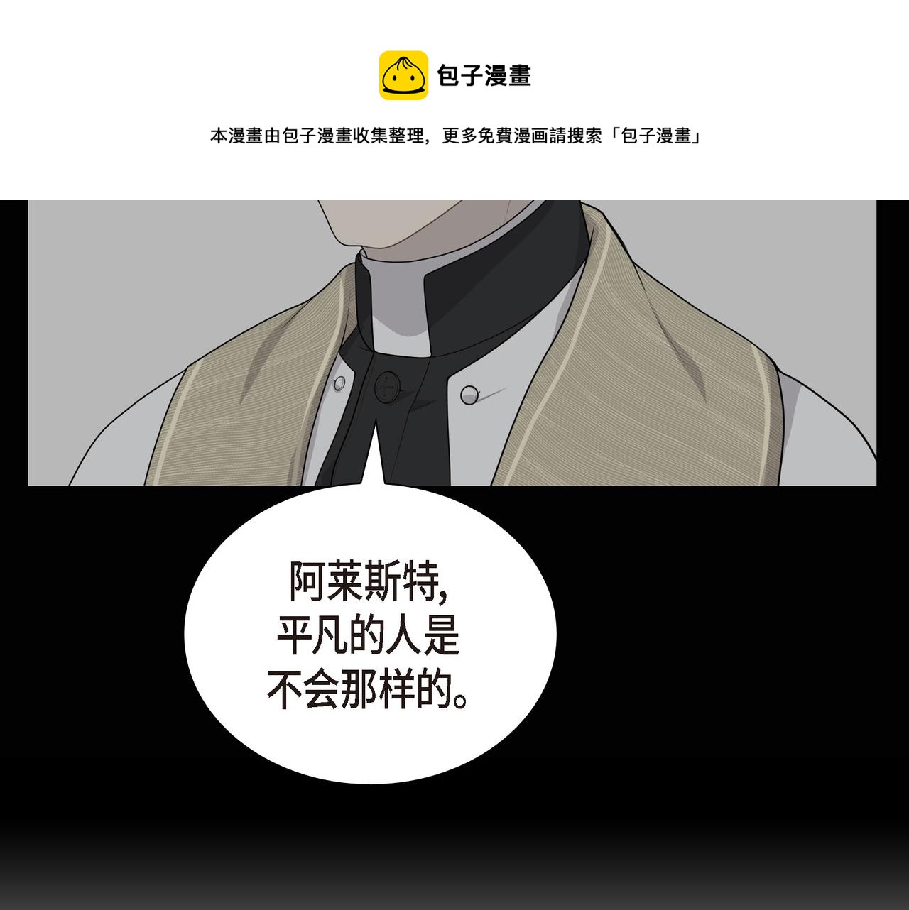 第22话 意见不同102