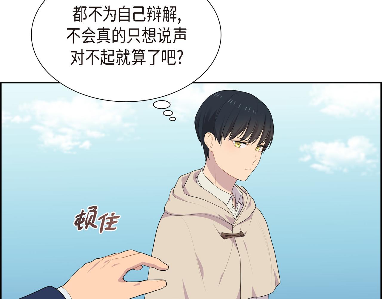 第22话 意见不同108