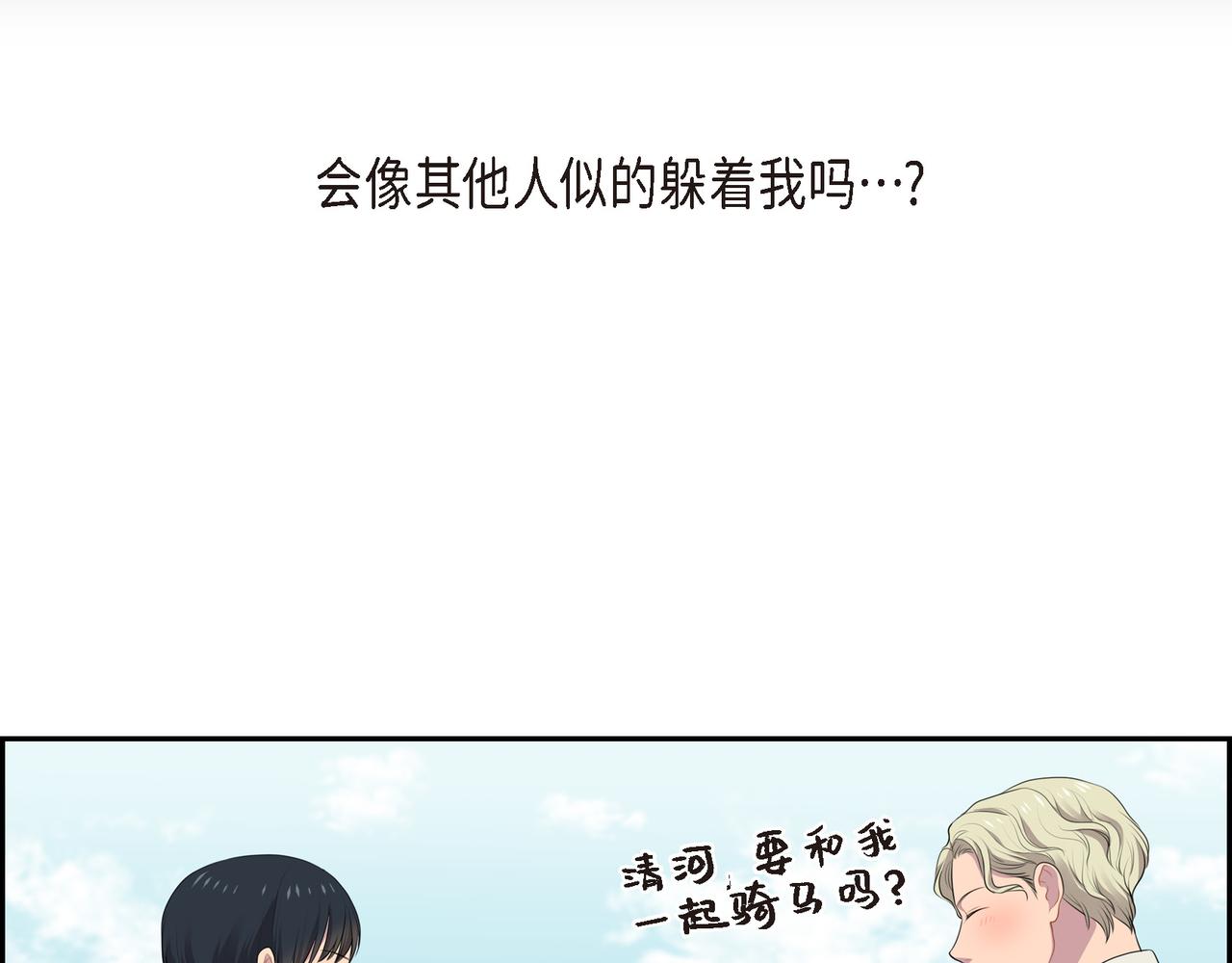 第22话 意见不同121