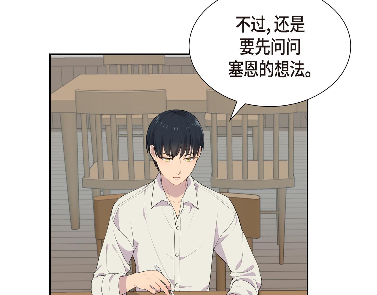 第22话 意见不同48