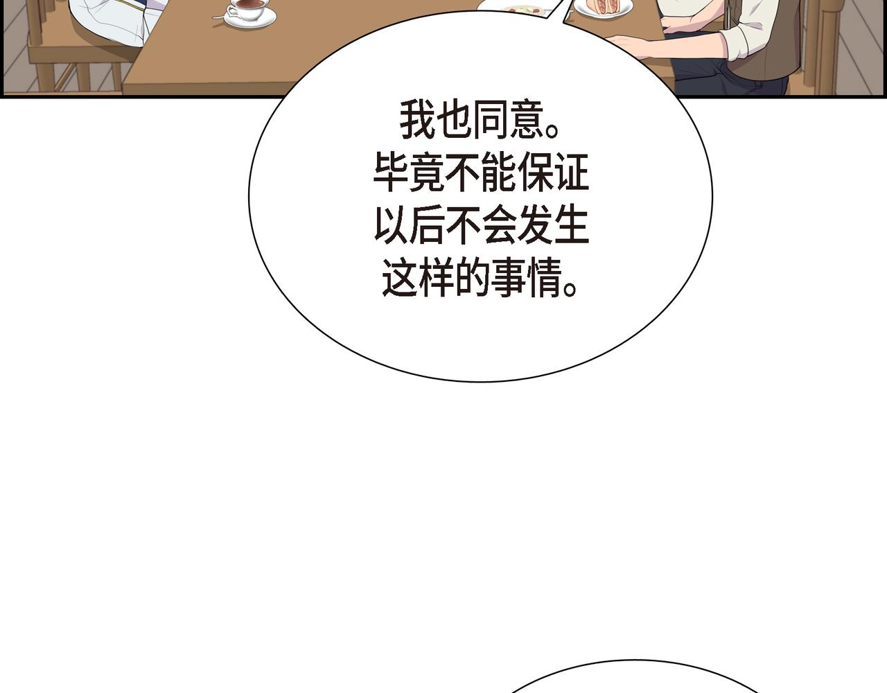 第22话 意见不同51