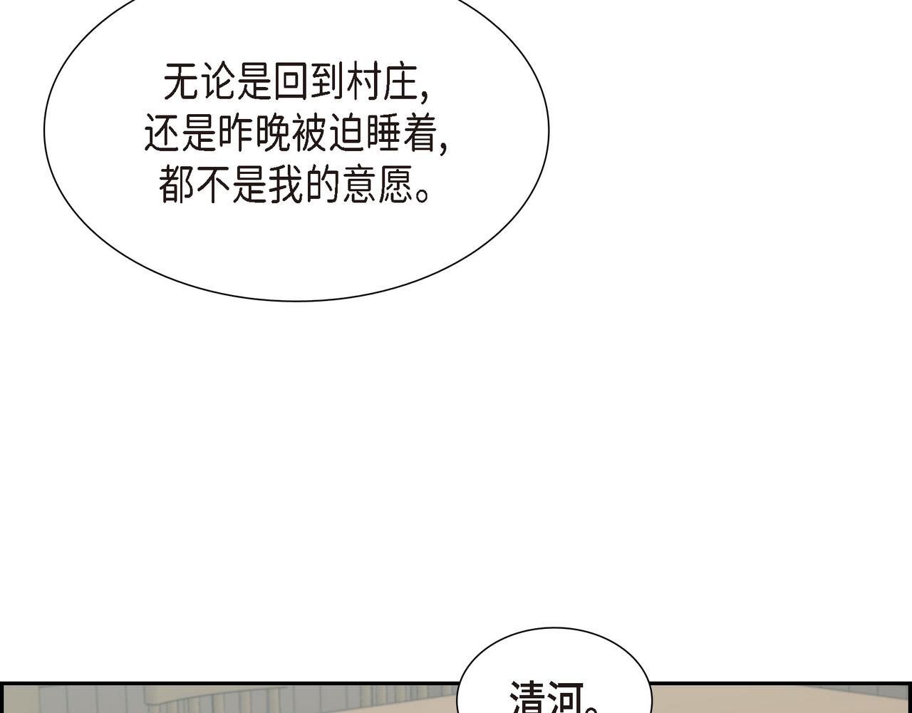 第22话 意见不同55