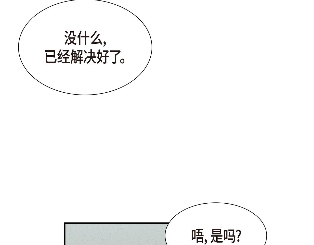 第22话 意见不同60