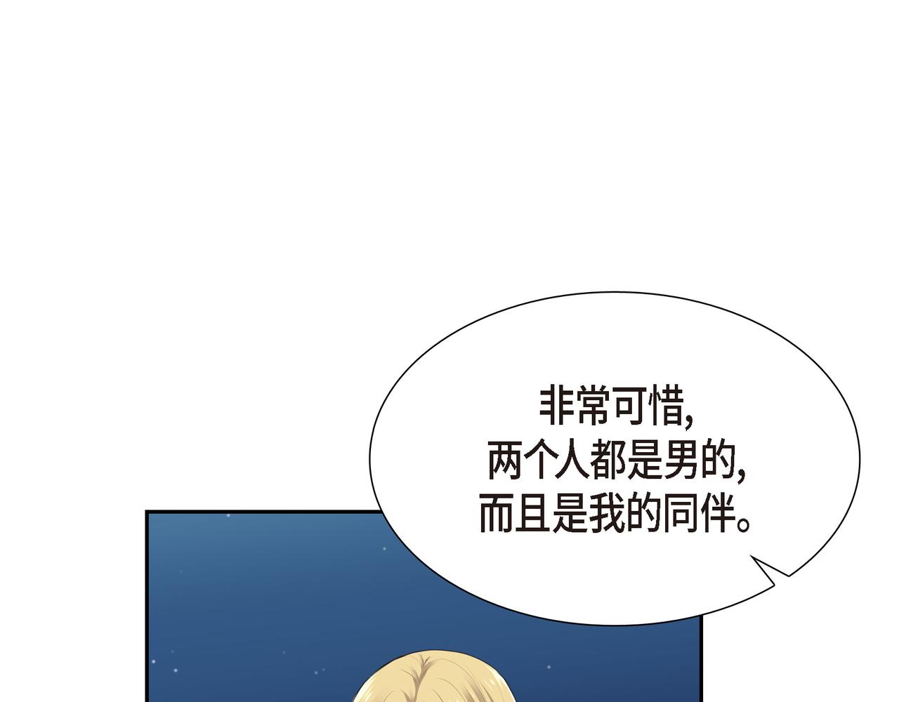 第22话 意见不同7