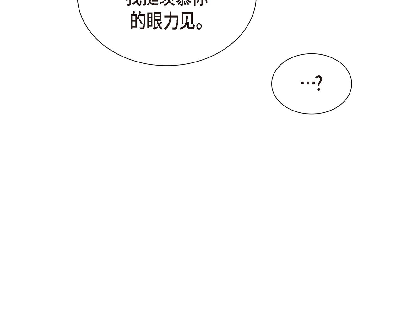 第22话 意见不同73