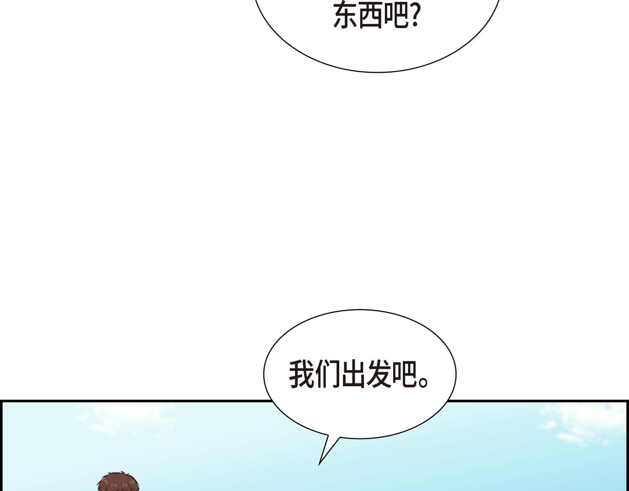 第22话 意见不同75