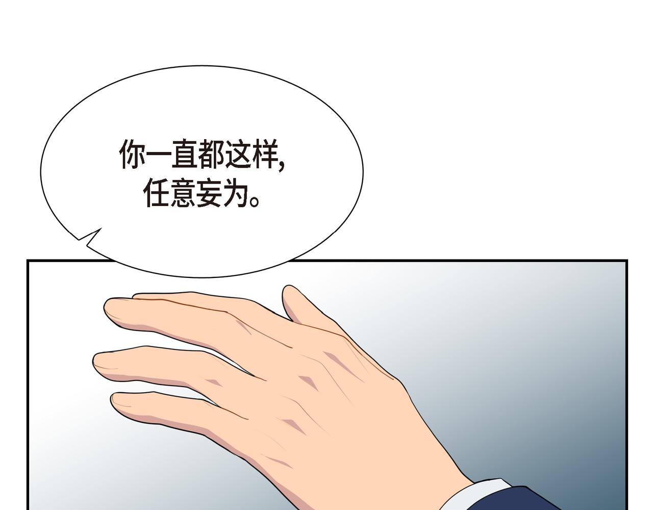 第22话 意见不同97