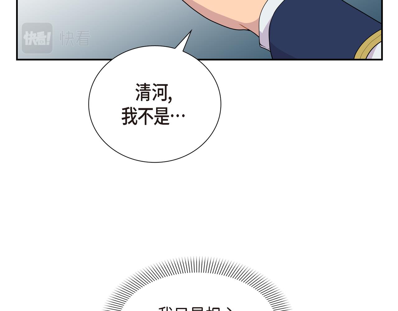 第22话 意见不同98