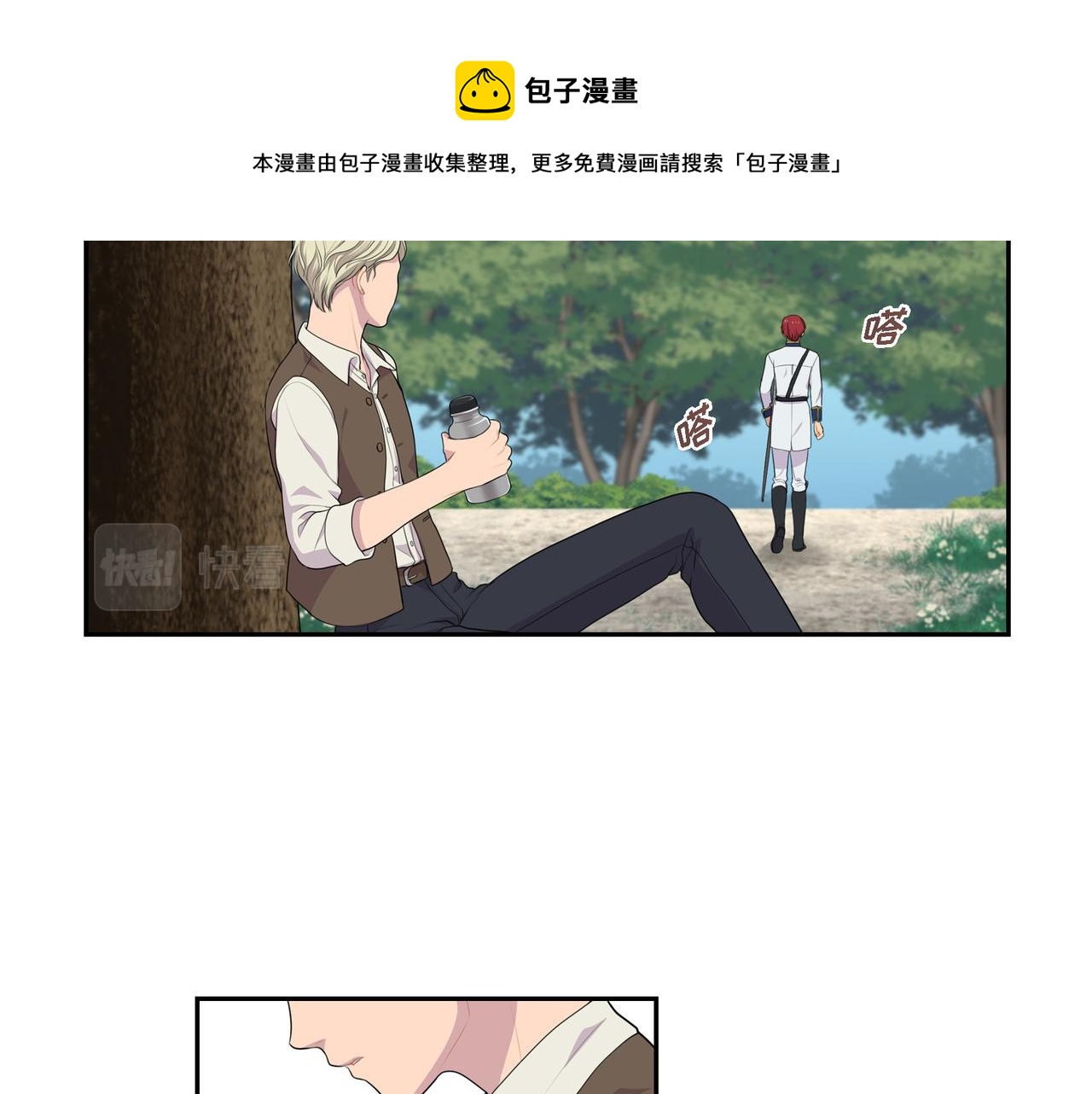 第23话 别拐弯抹角的！102