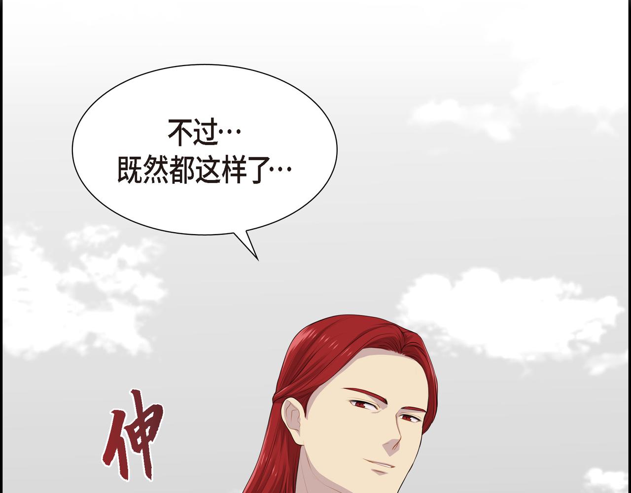 第23话 别拐弯抹角的！117