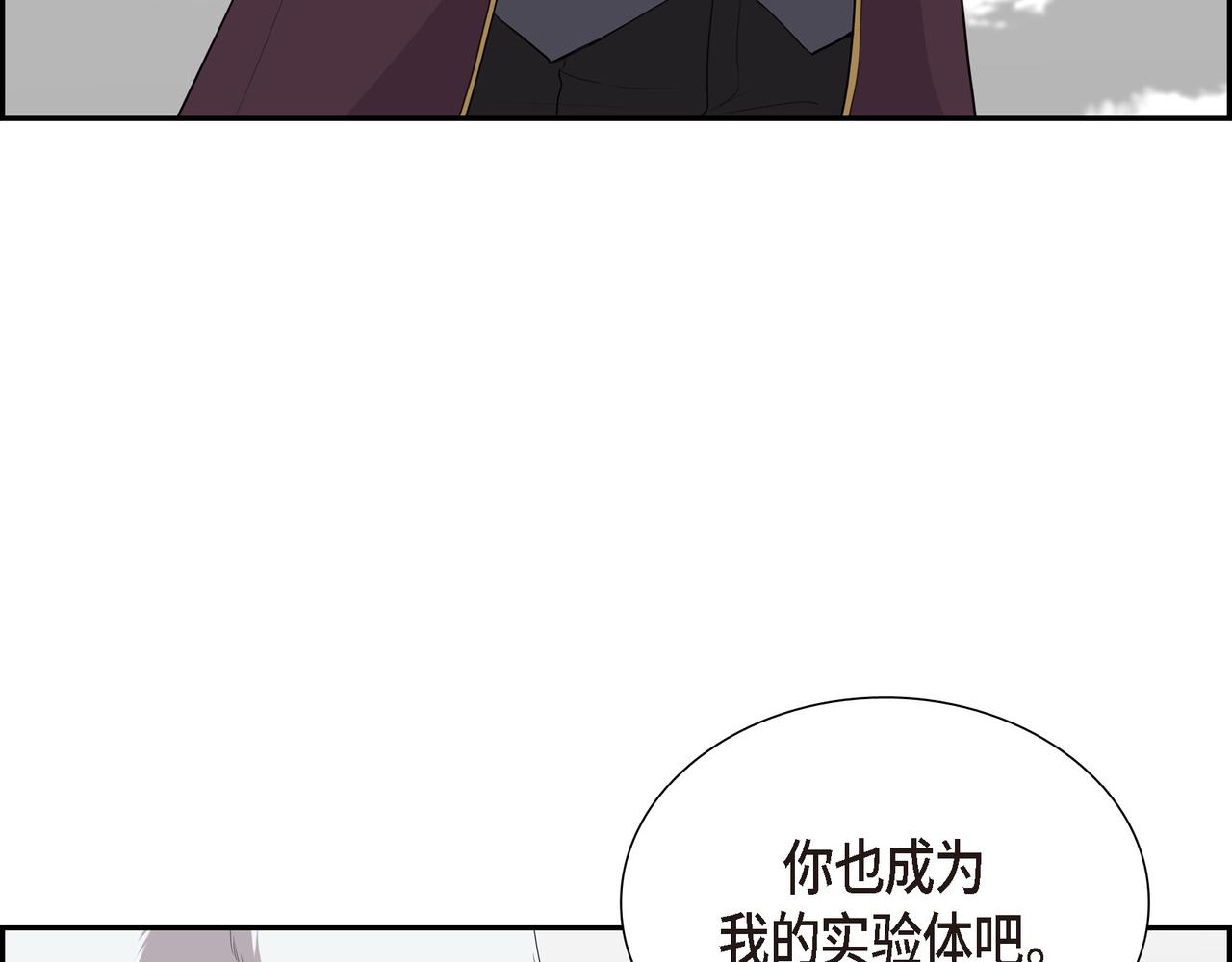第23话 别拐弯抹角的！119