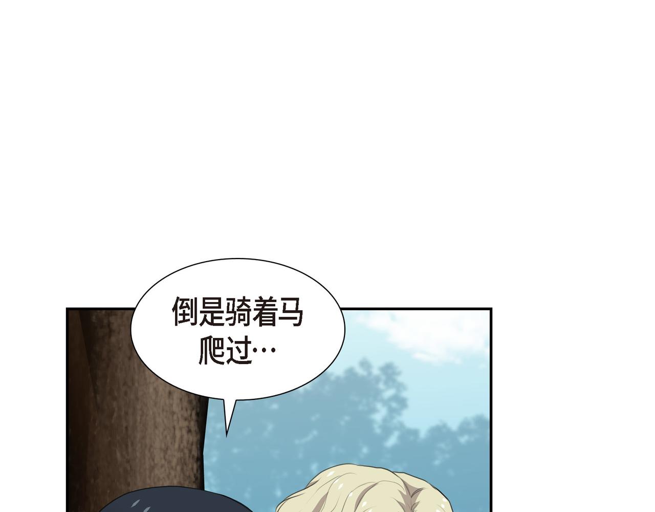 第23话 别拐弯抹角的！12
