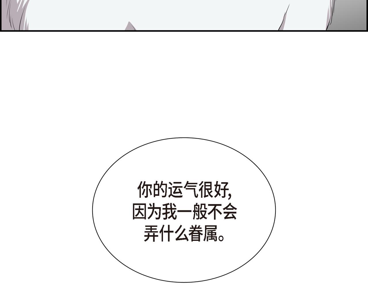 第23话 别拐弯抹角的！123