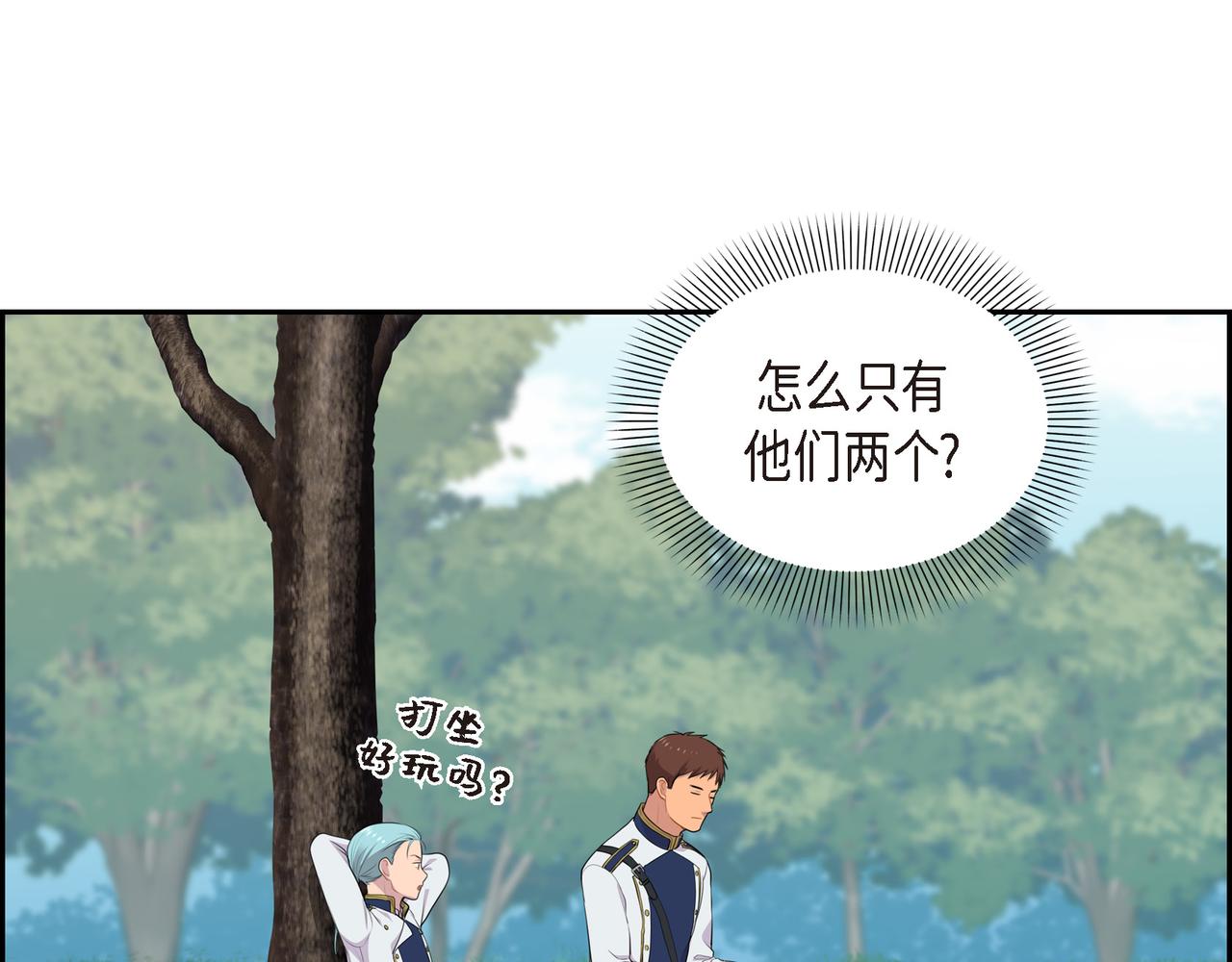 第23话 别拐弯抹角的！20