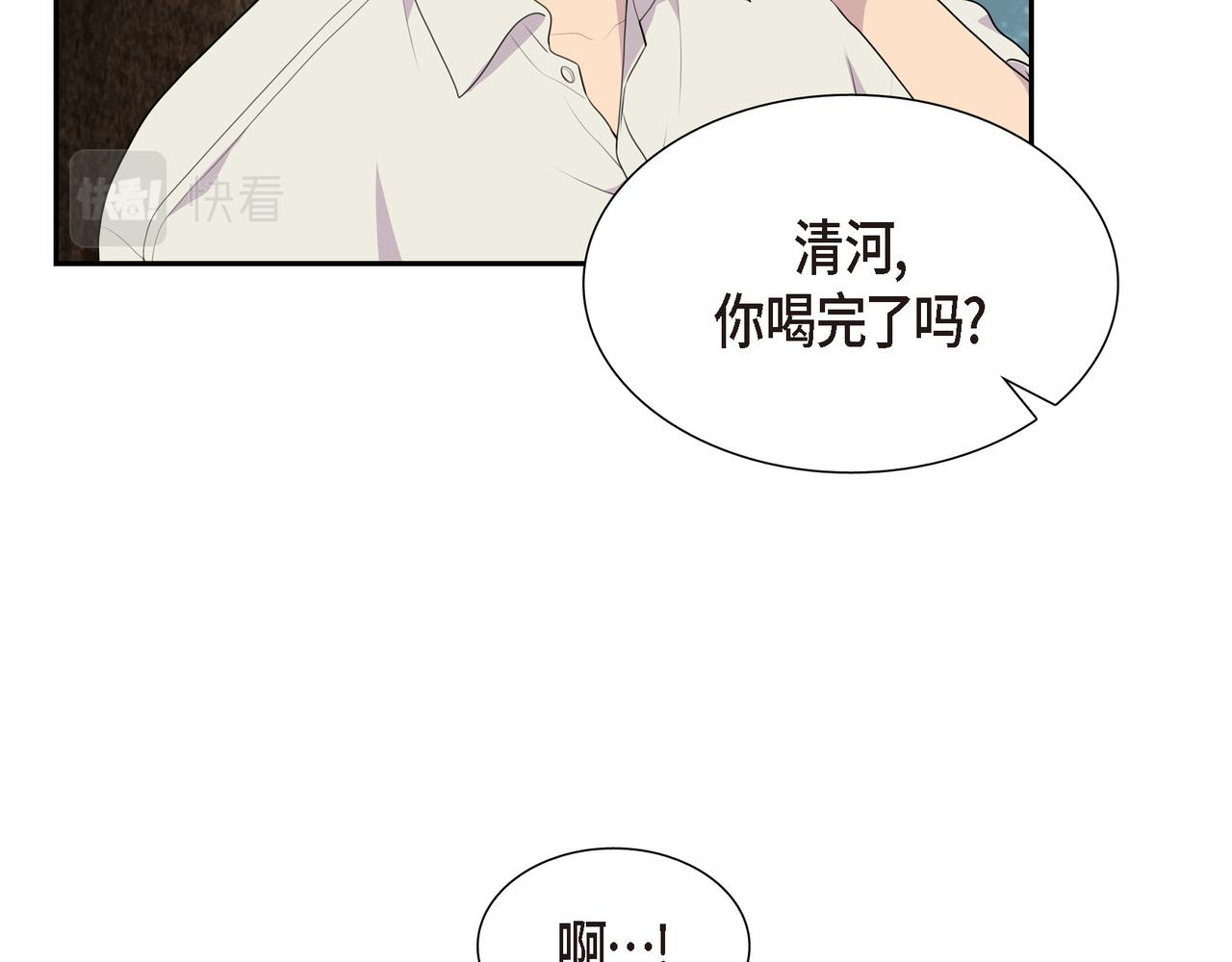 第23话 别拐弯抹角的！23