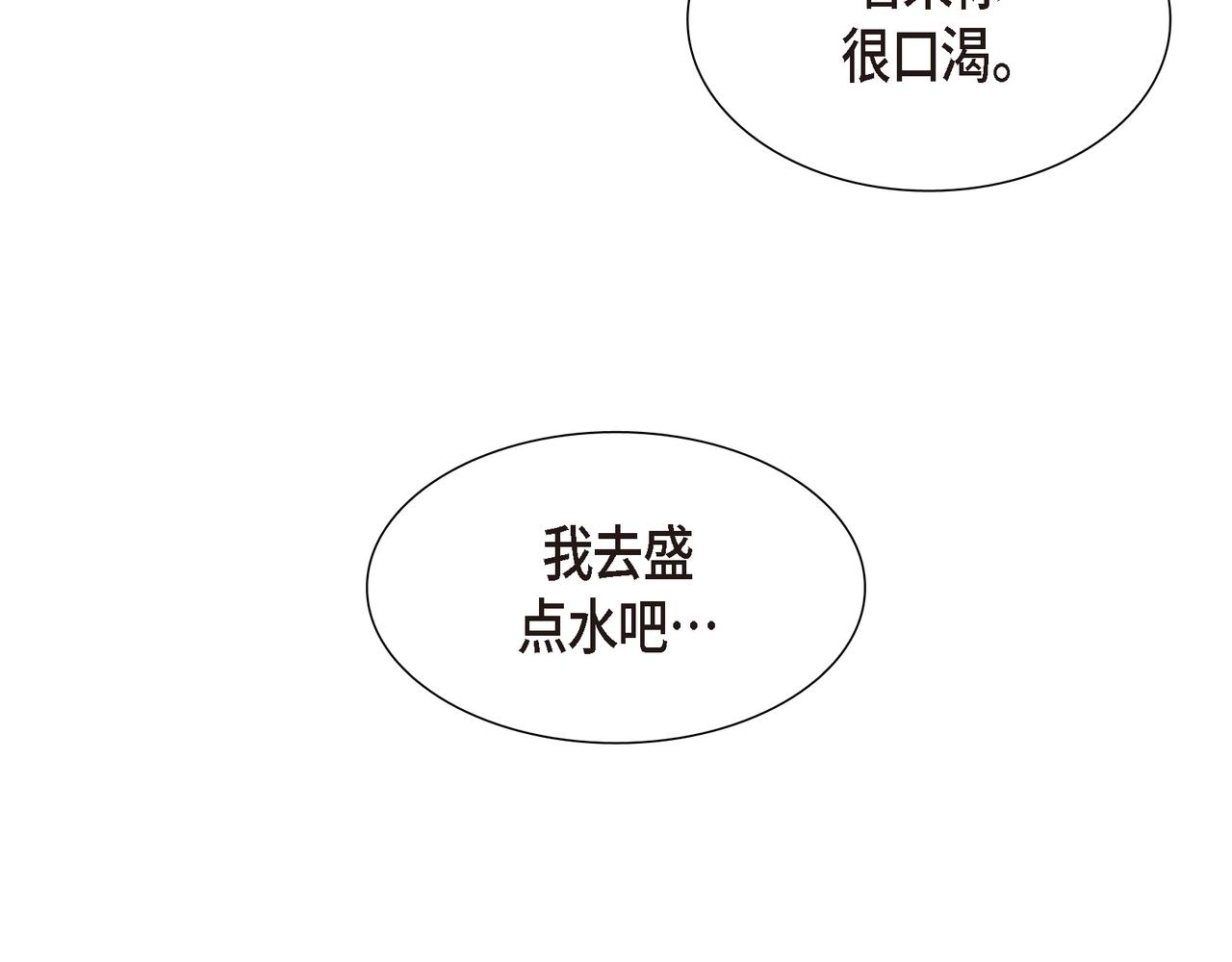 第23话 别拐弯抹角的！25