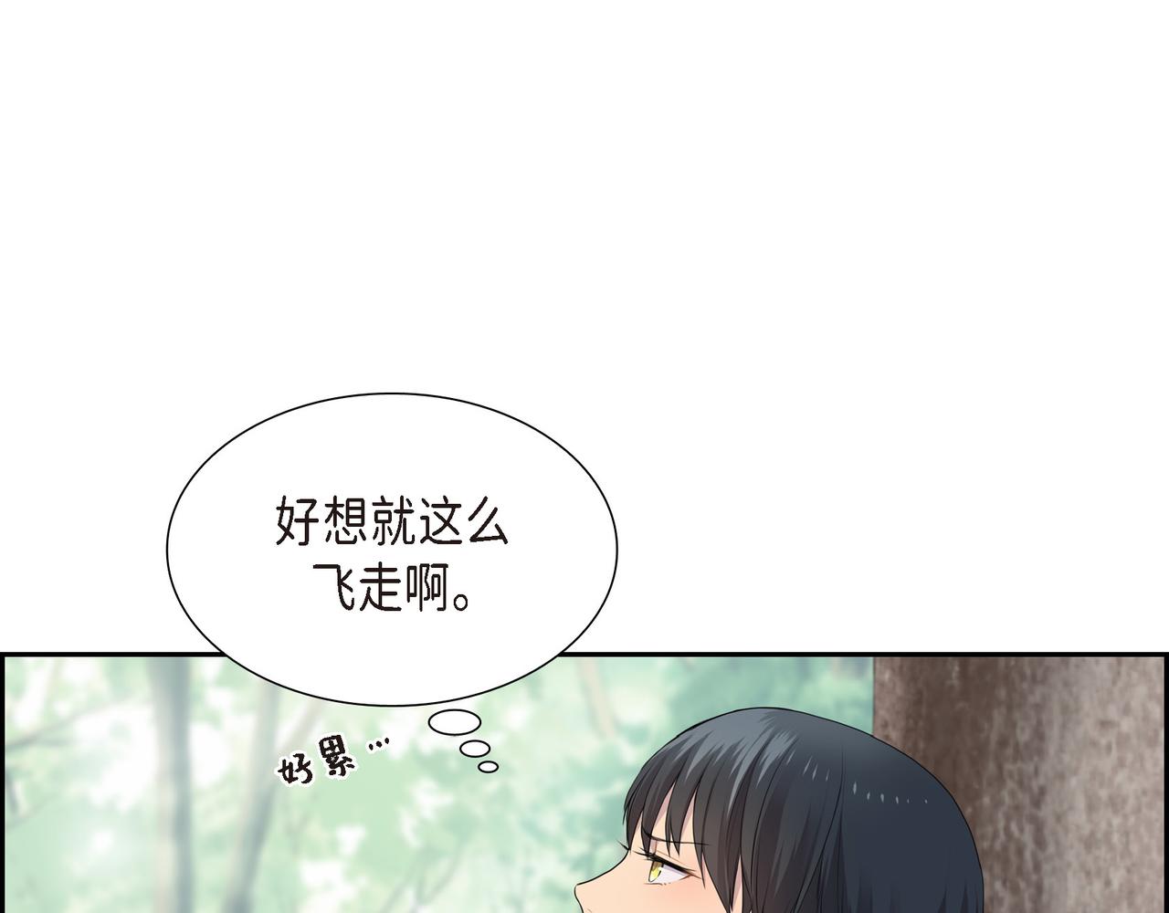第23话 别拐弯抹角的！3