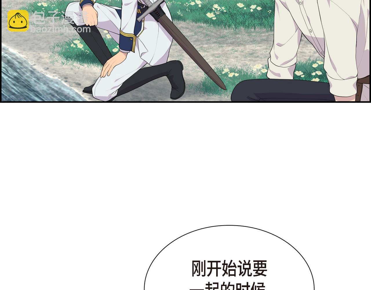 第23话 别拐弯抹角的！46